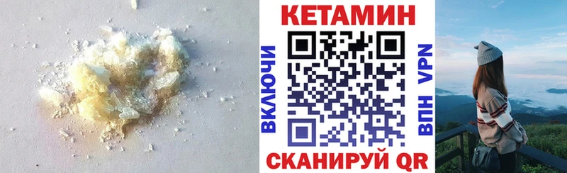 КЕТАМИН ketamine Полесск