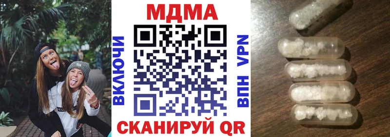 МДМА кристаллы  Полесск 