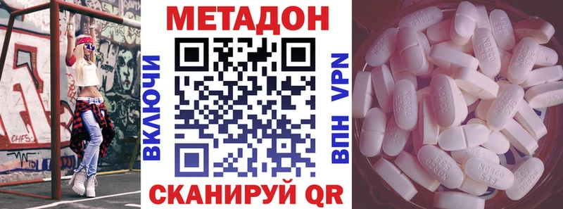 хочу   Полесск  Метадон methadone 